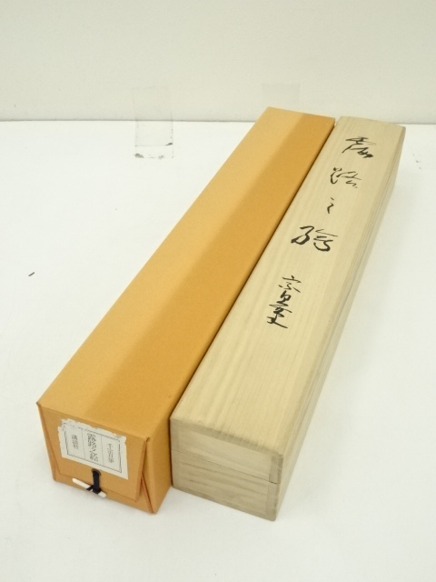 道具 ] - 道具 千宗旦 露路之絵 印刷紙本掛軸（共箱） | ネット